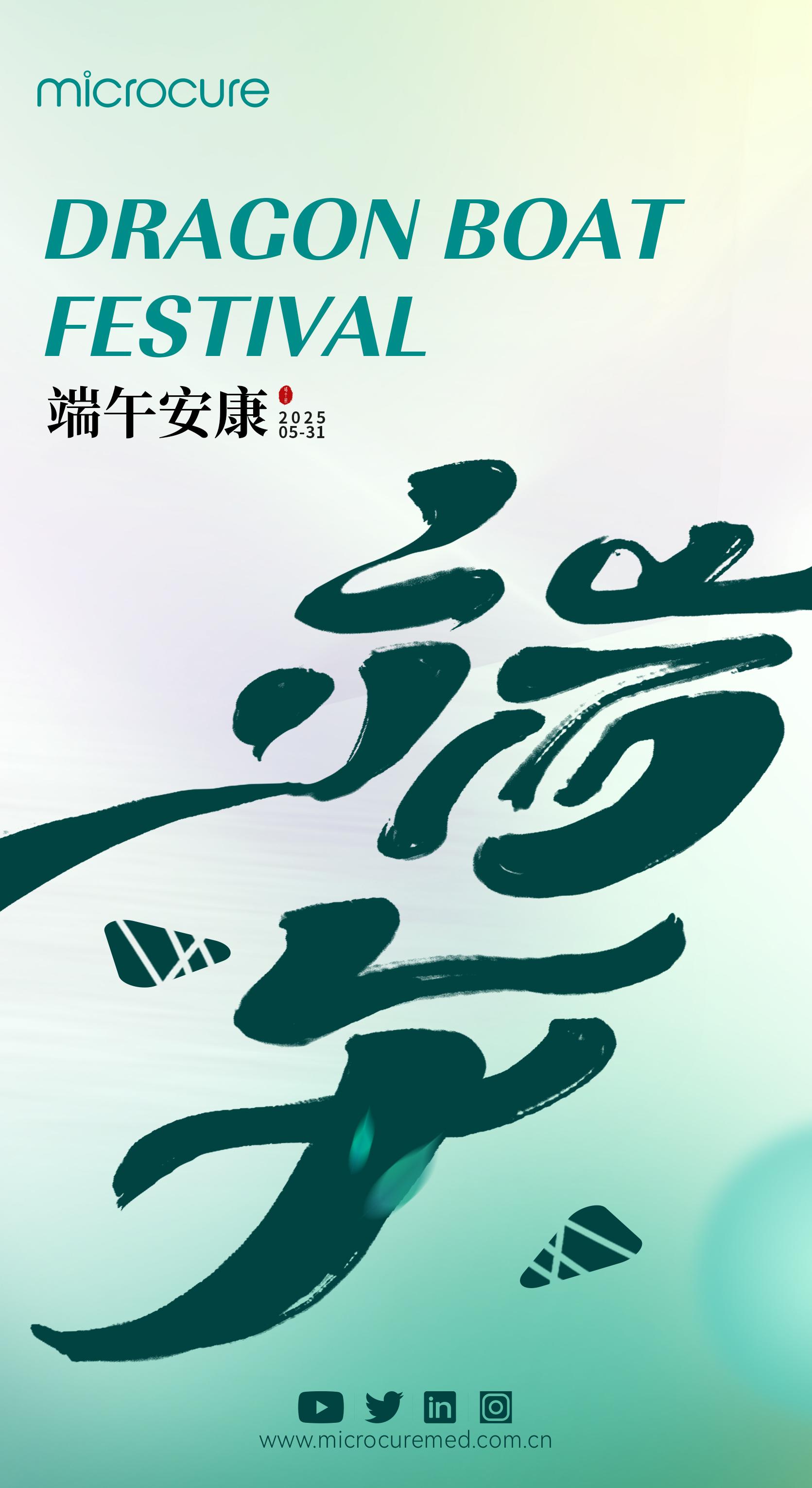 端午節(jié)海報.jpg